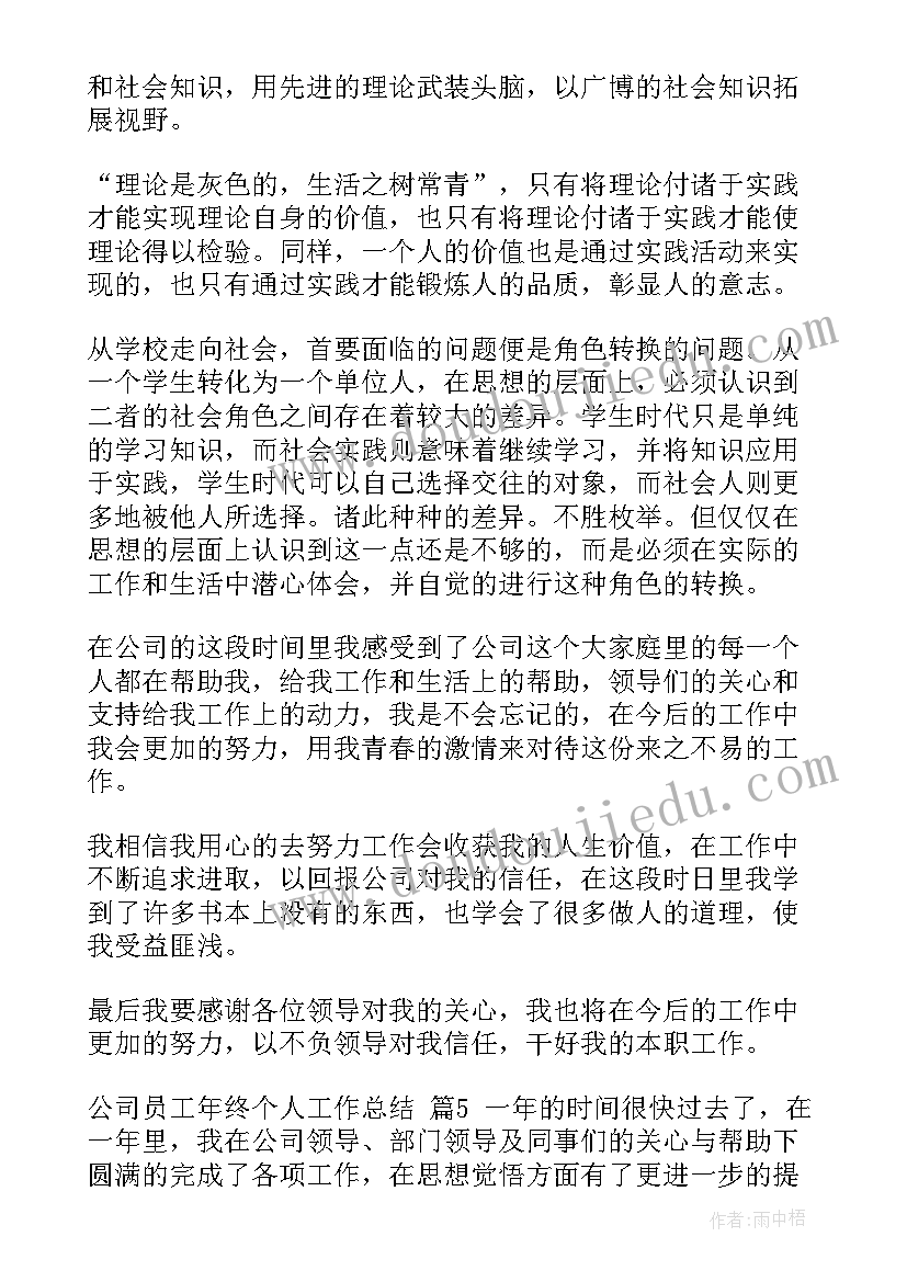 最新公司简装装修效果 办公楼装修合同简易版(实用5篇)