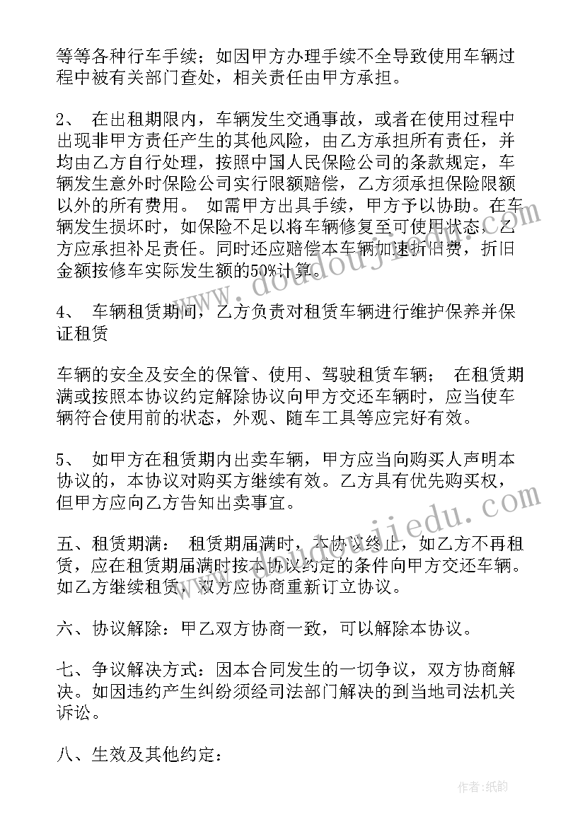 最新青桔共享单车加盟 共享单车租金合同(精选6篇)