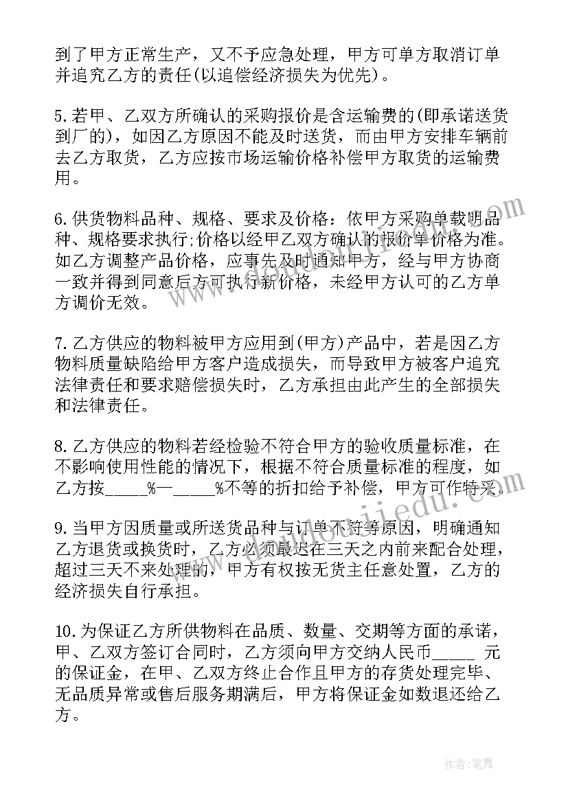 下载供货合同版 供货合同下载(优质5篇)