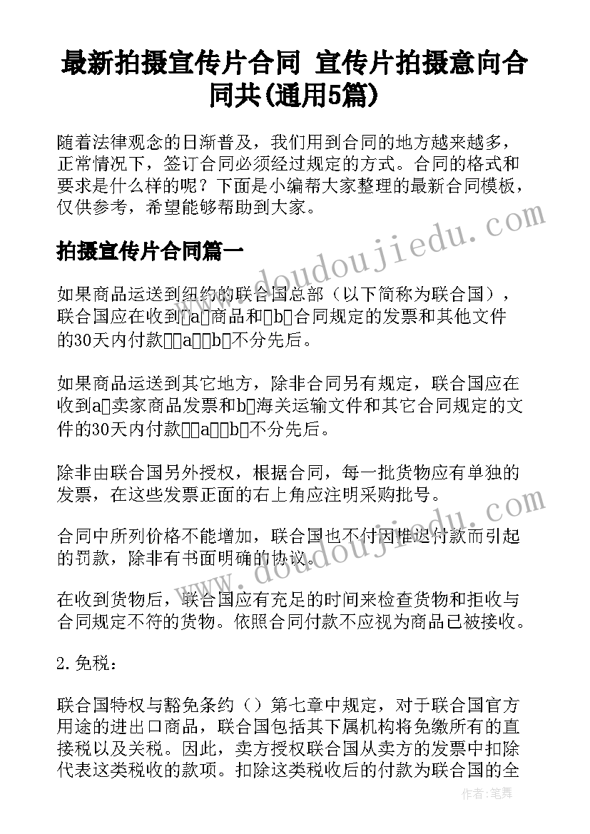 2023年项目质量工程师简历 质量工程师简历(精选5篇)