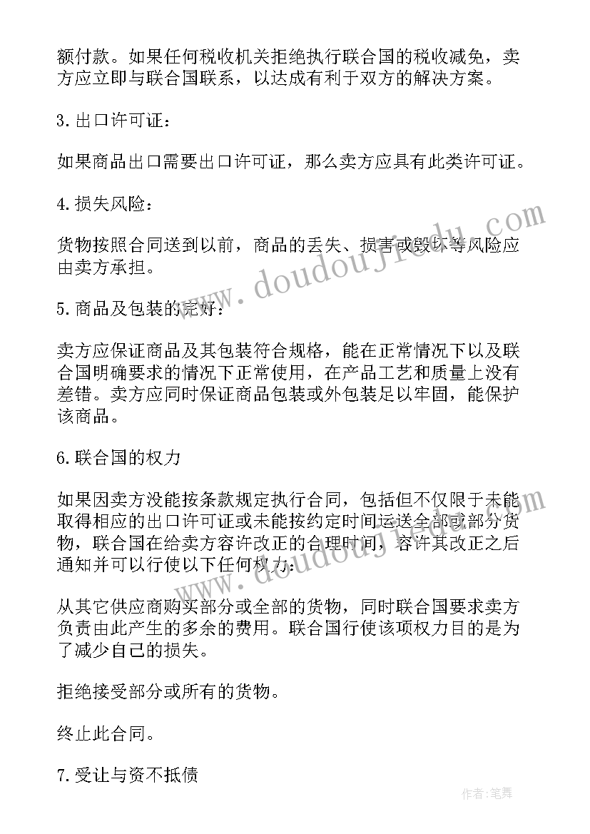 2023年项目质量工程师简历 质量工程师简历(精选5篇)