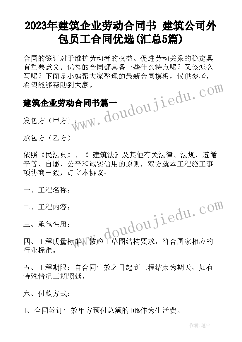 最新花瓣板书设计 花瓣儿鱼教学反思(模板5篇)