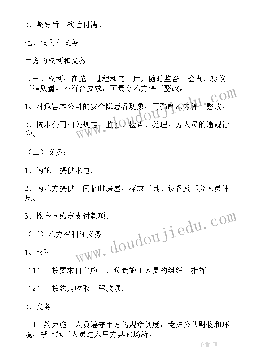 最新花瓣板书设计 花瓣儿鱼教学反思(模板5篇)