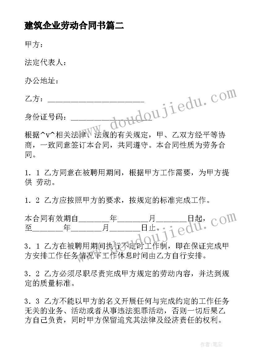 最新花瓣板书设计 花瓣儿鱼教学反思(模板5篇)