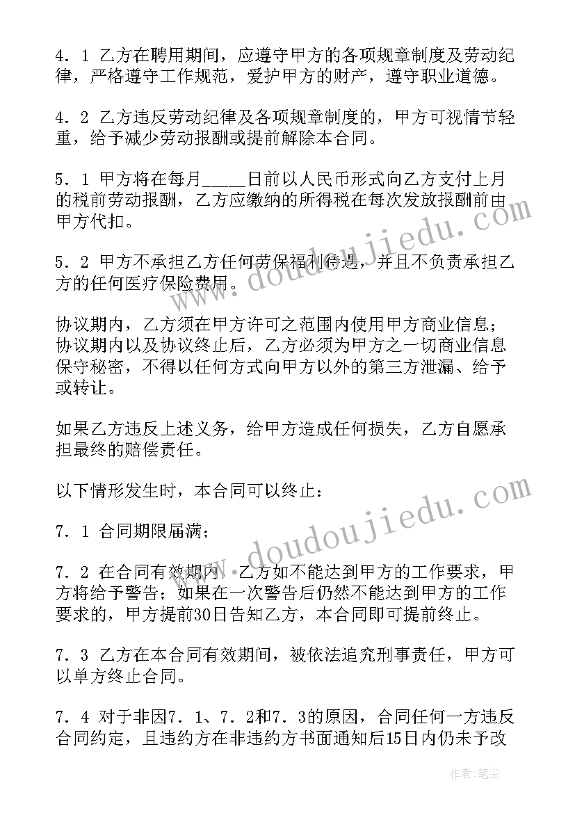 最新花瓣板书设计 花瓣儿鱼教学反思(模板5篇)