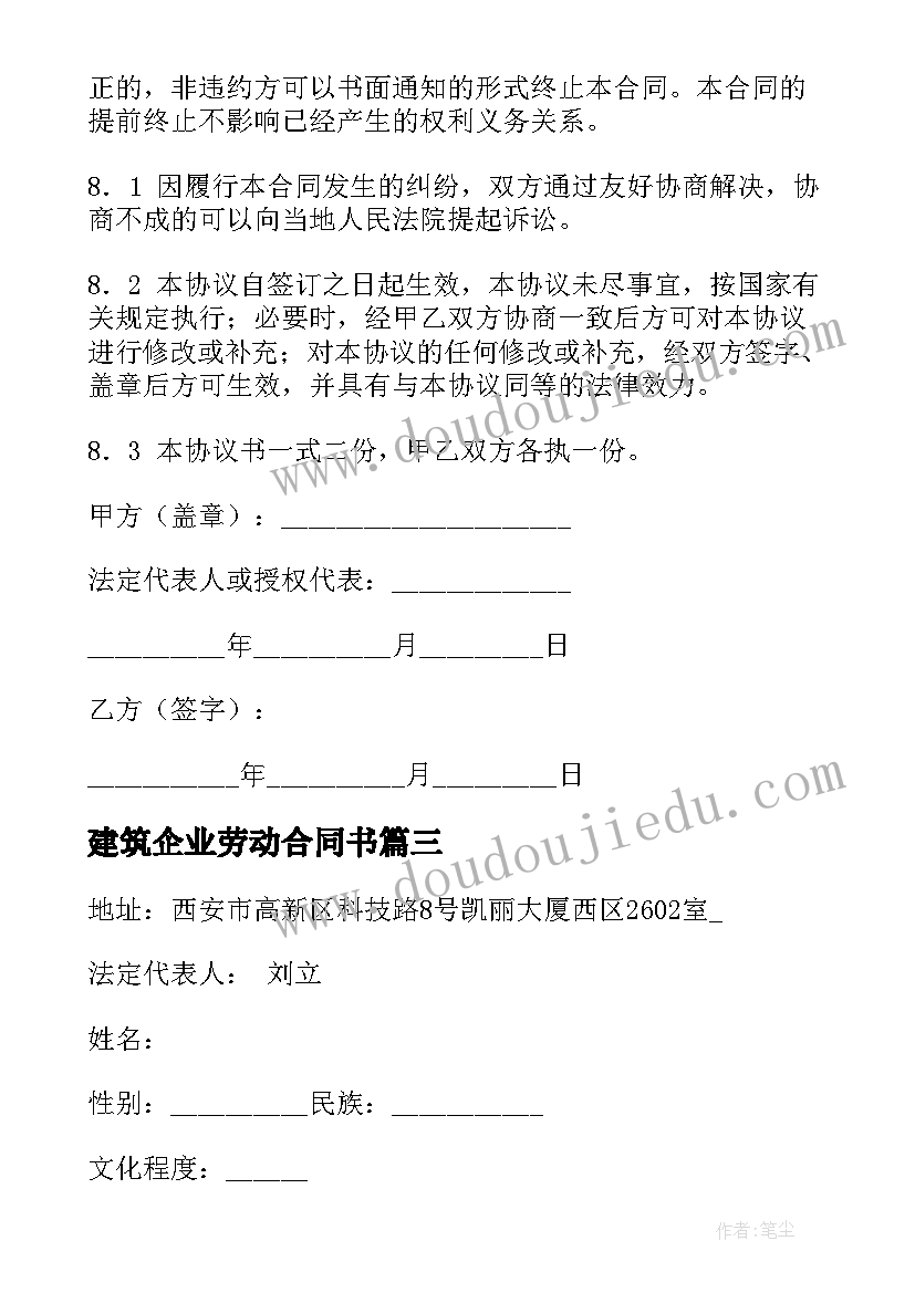 最新花瓣板书设计 花瓣儿鱼教学反思(模板5篇)