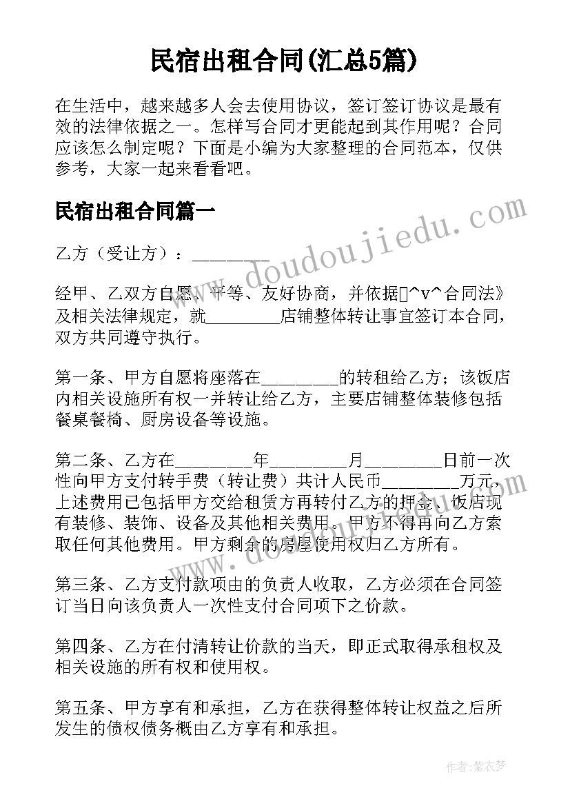 纸的综合实践活动方案 植树综合实践活动心得体会(通用9篇)