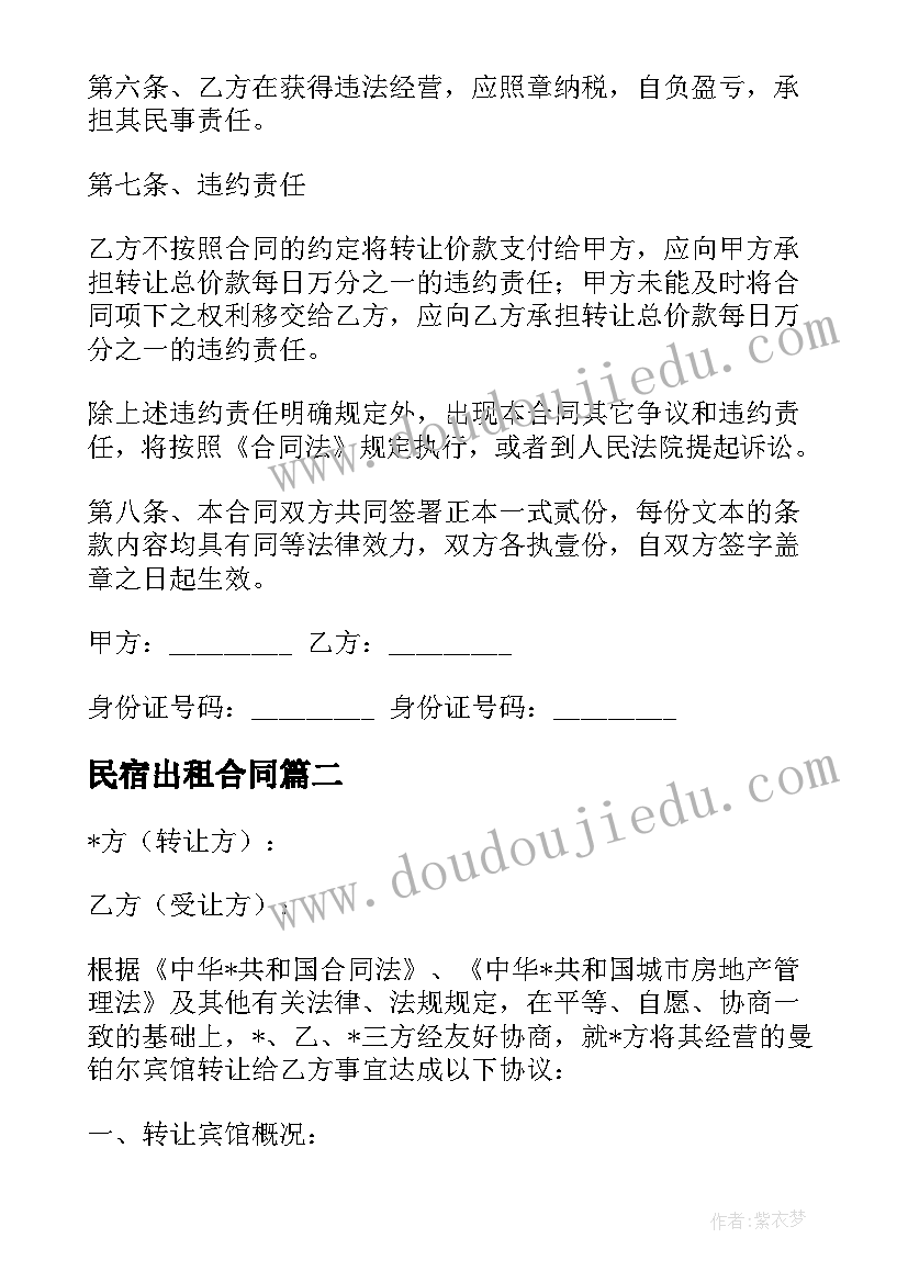 纸的综合实践活动方案 植树综合实践活动心得体会(通用9篇)