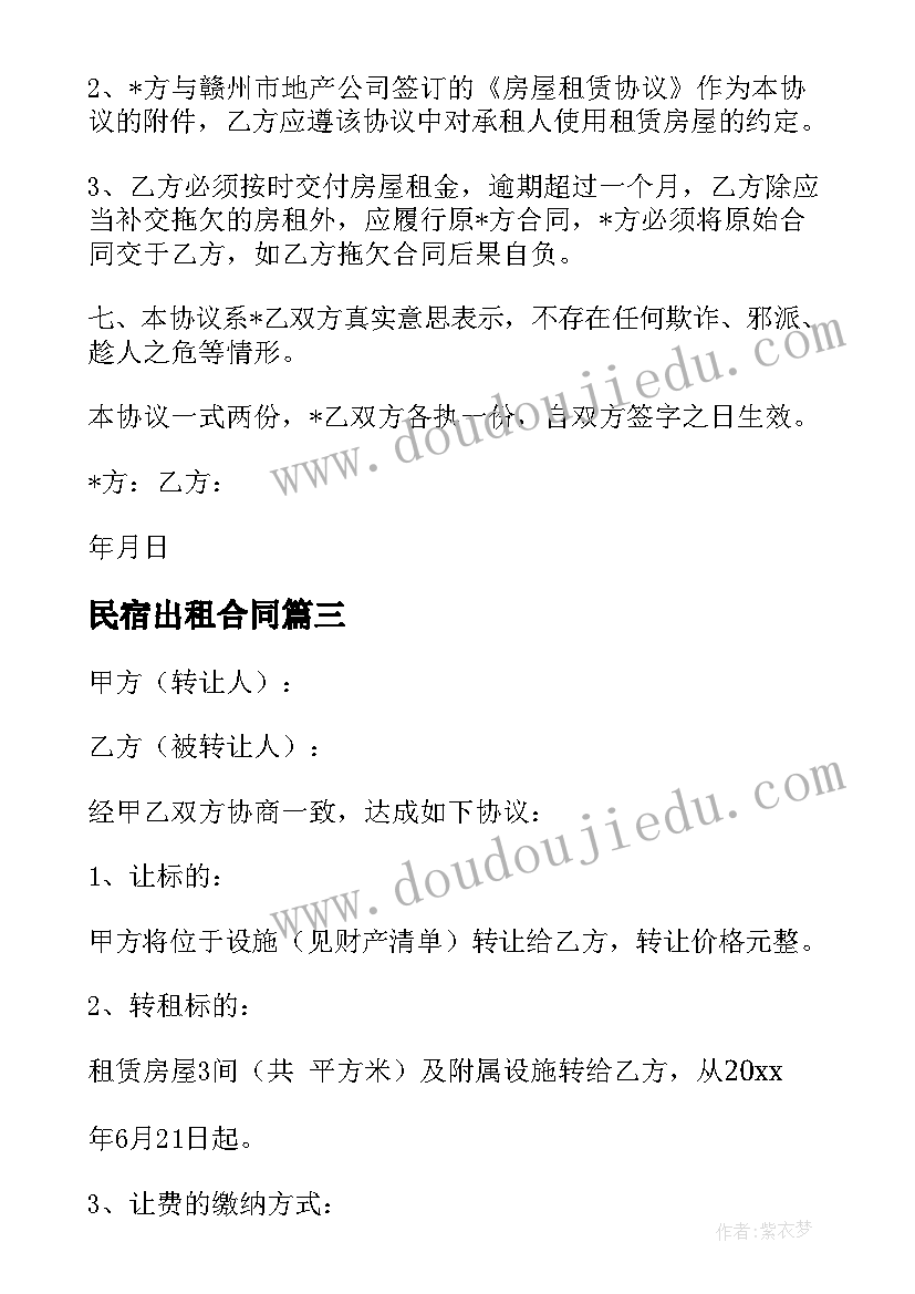 纸的综合实践活动方案 植树综合实践活动心得体会(通用9篇)