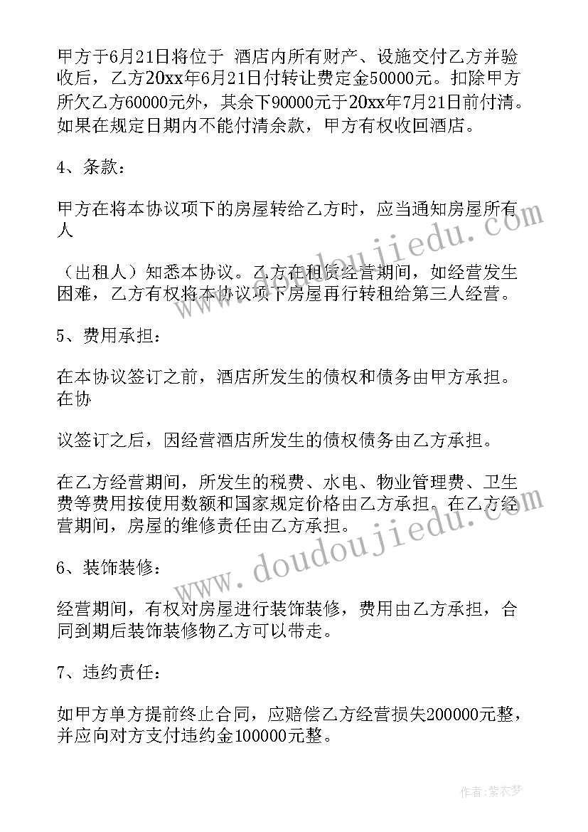 纸的综合实践活动方案 植树综合实践活动心得体会(通用9篇)