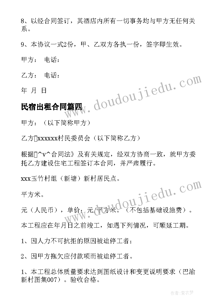 纸的综合实践活动方案 植树综合实践活动心得体会(通用9篇)