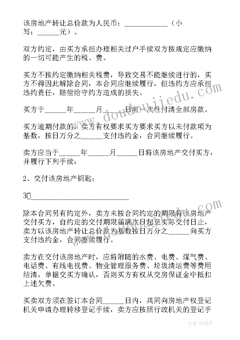 2023年银行办公室总结报告 银行办公室年终个人工作总结(优秀5篇)