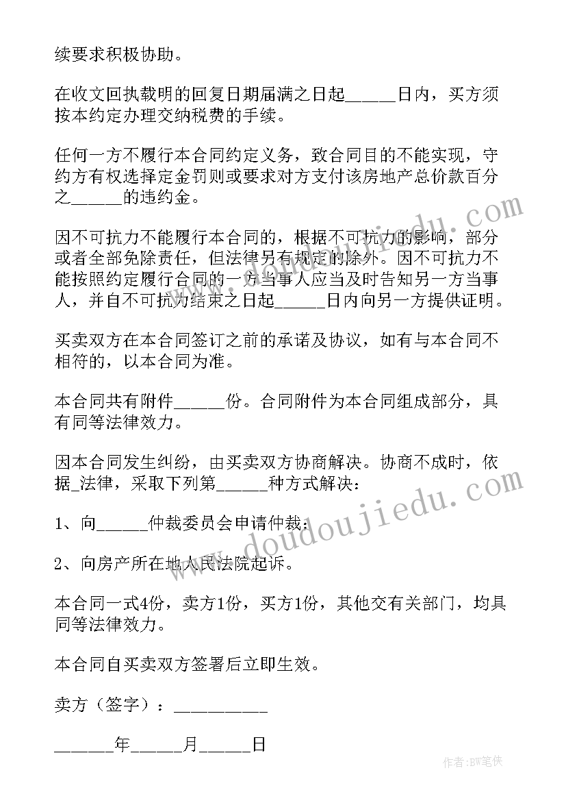 2023年银行办公室总结报告 银行办公室年终个人工作总结(优秀5篇)