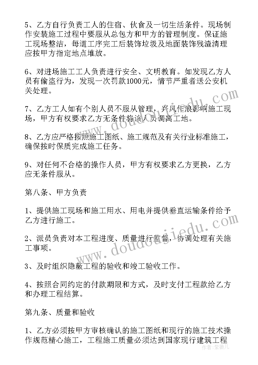 水泥油漆保洁合同 水泥池刷油漆合同必备(模板5篇)