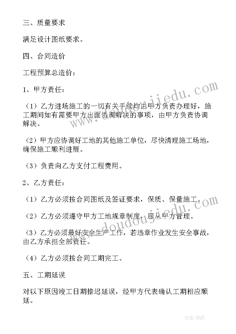 建筑合同免费 建筑工程有效合同下载必备(大全5篇)