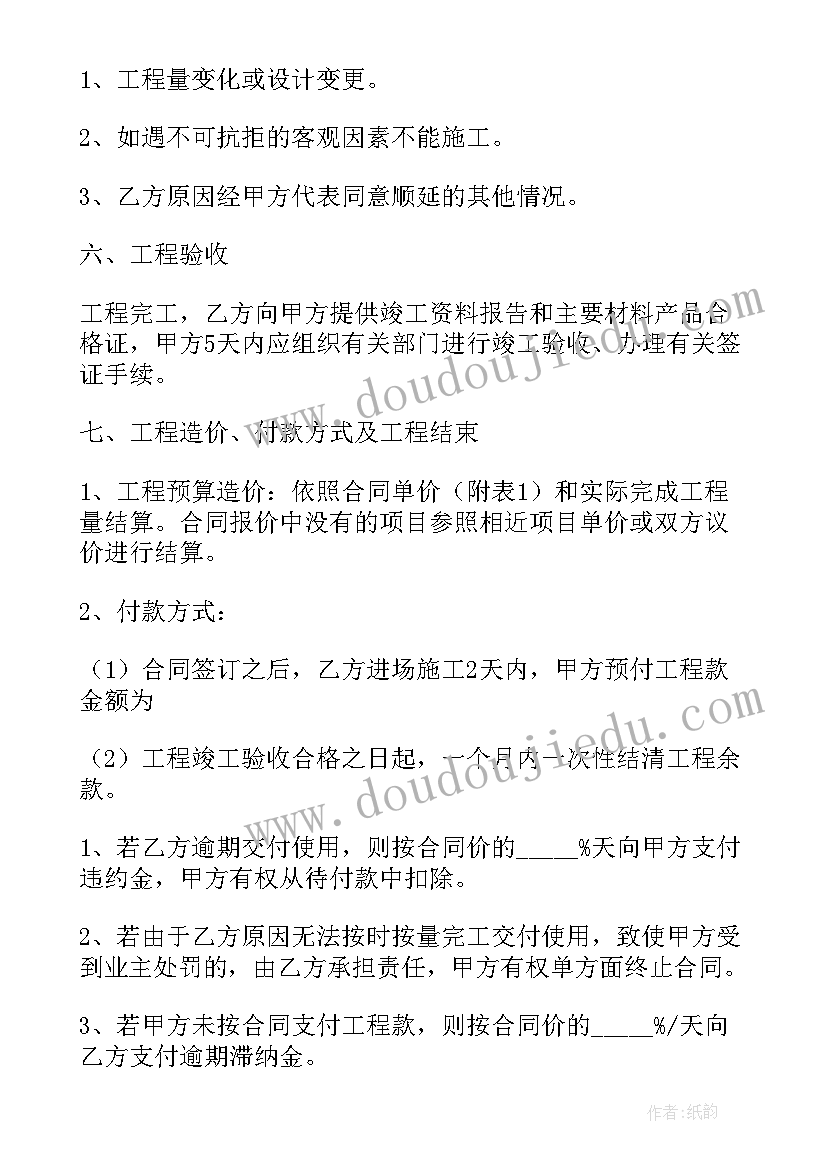 建筑合同免费 建筑工程有效合同下载必备(大全5篇)