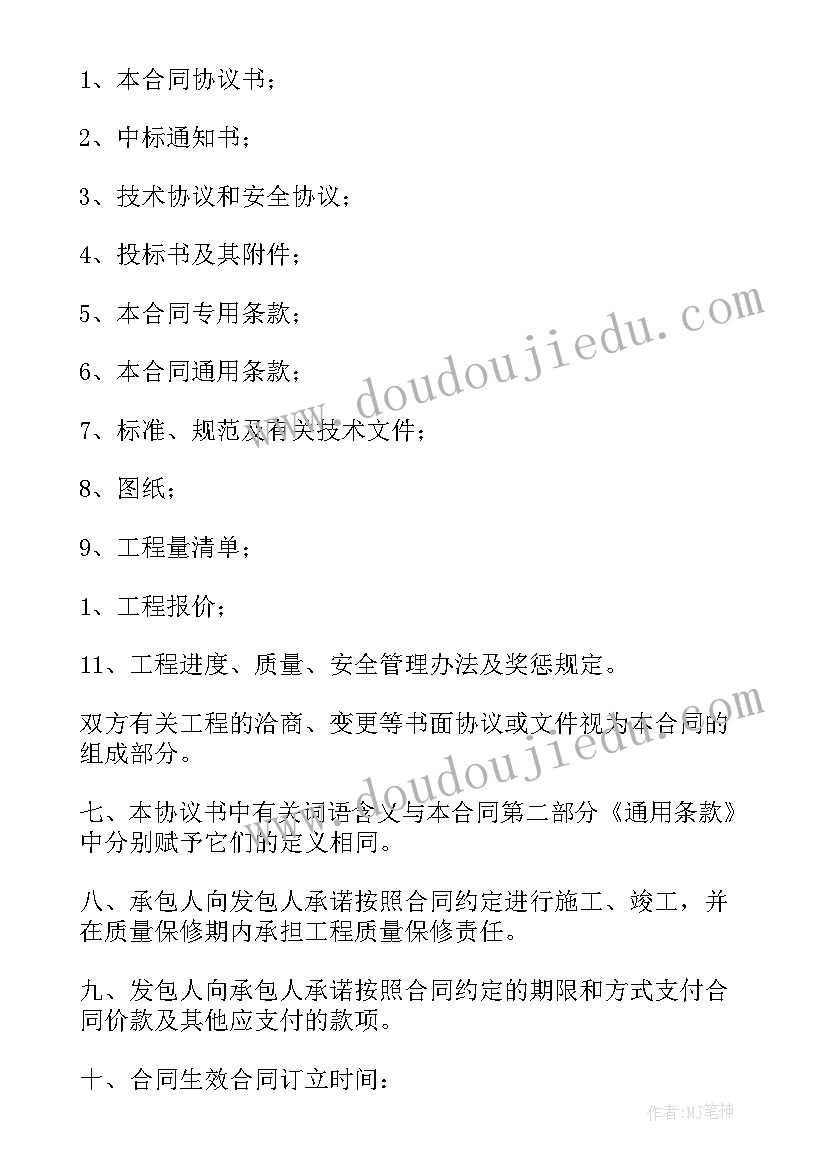 2023年工业管道工程的施工程序 管道燃气工程施工合同共(优秀5篇)