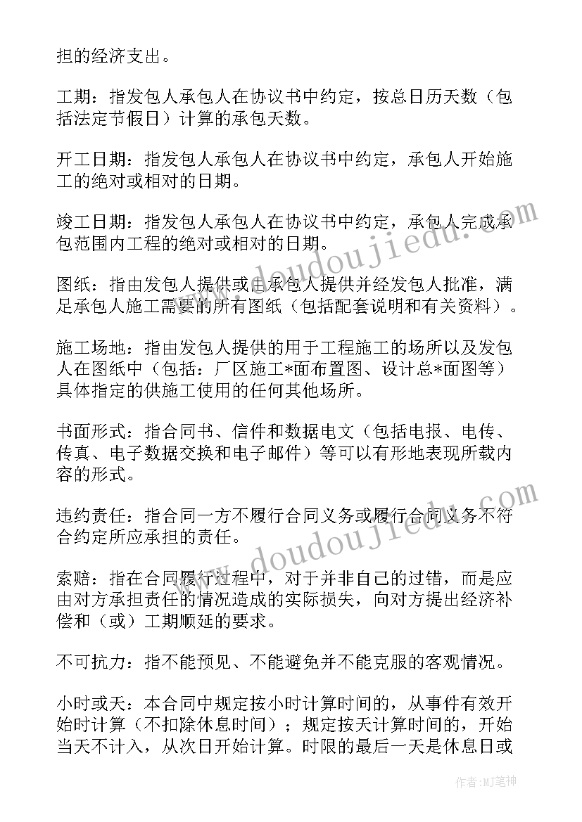 2023年工业管道工程的施工程序 管道燃气工程施工合同共(优秀5篇)