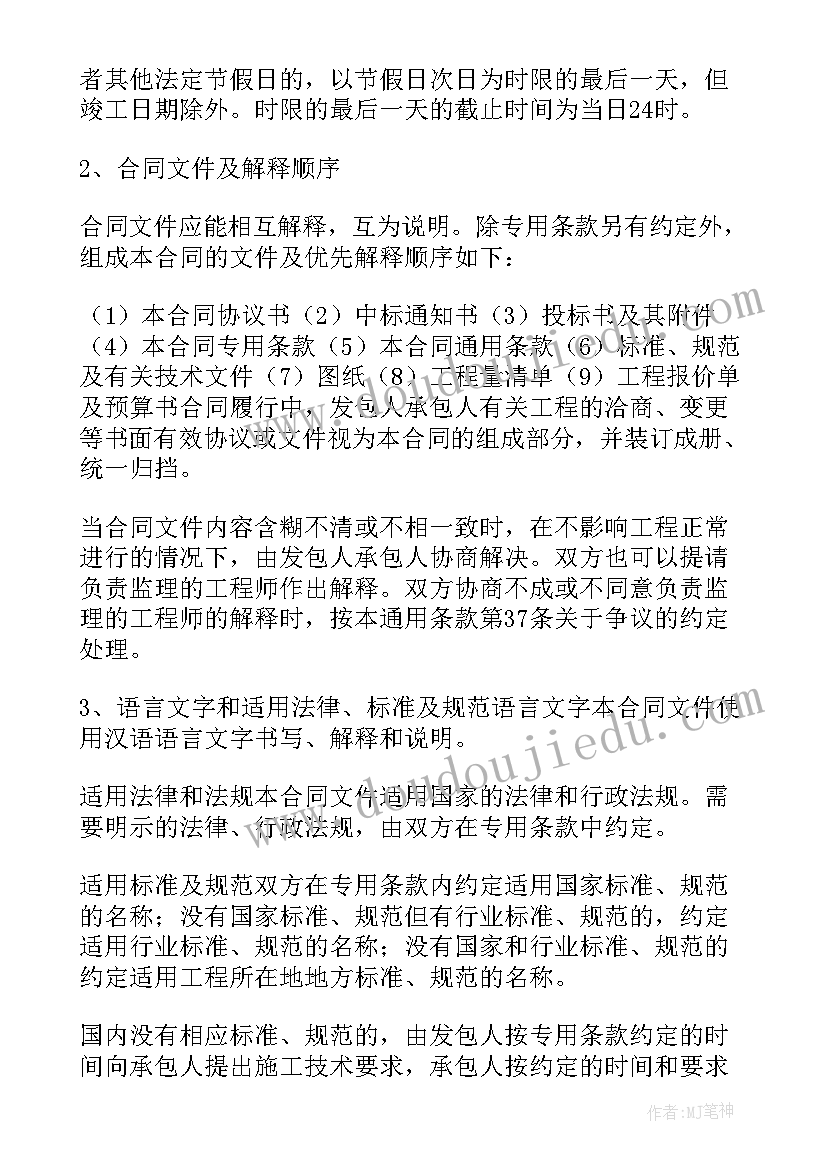 2023年工业管道工程的施工程序 管道燃气工程施工合同共(优秀5篇)