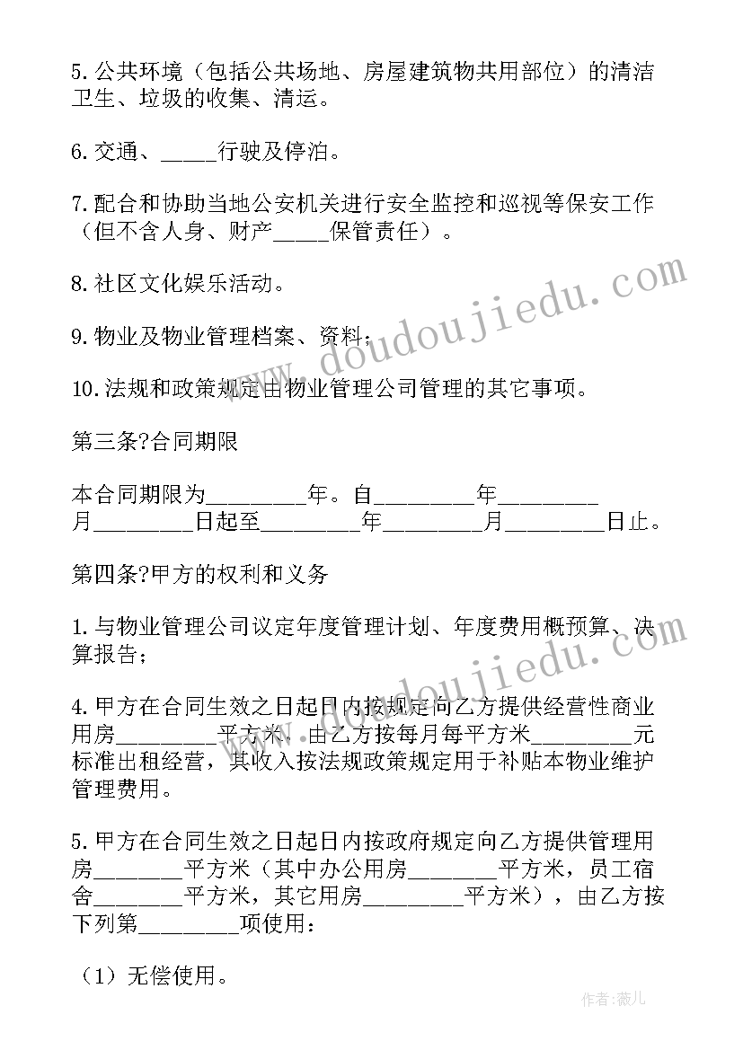 2023年西安计划生育办事大厅(汇总5篇)