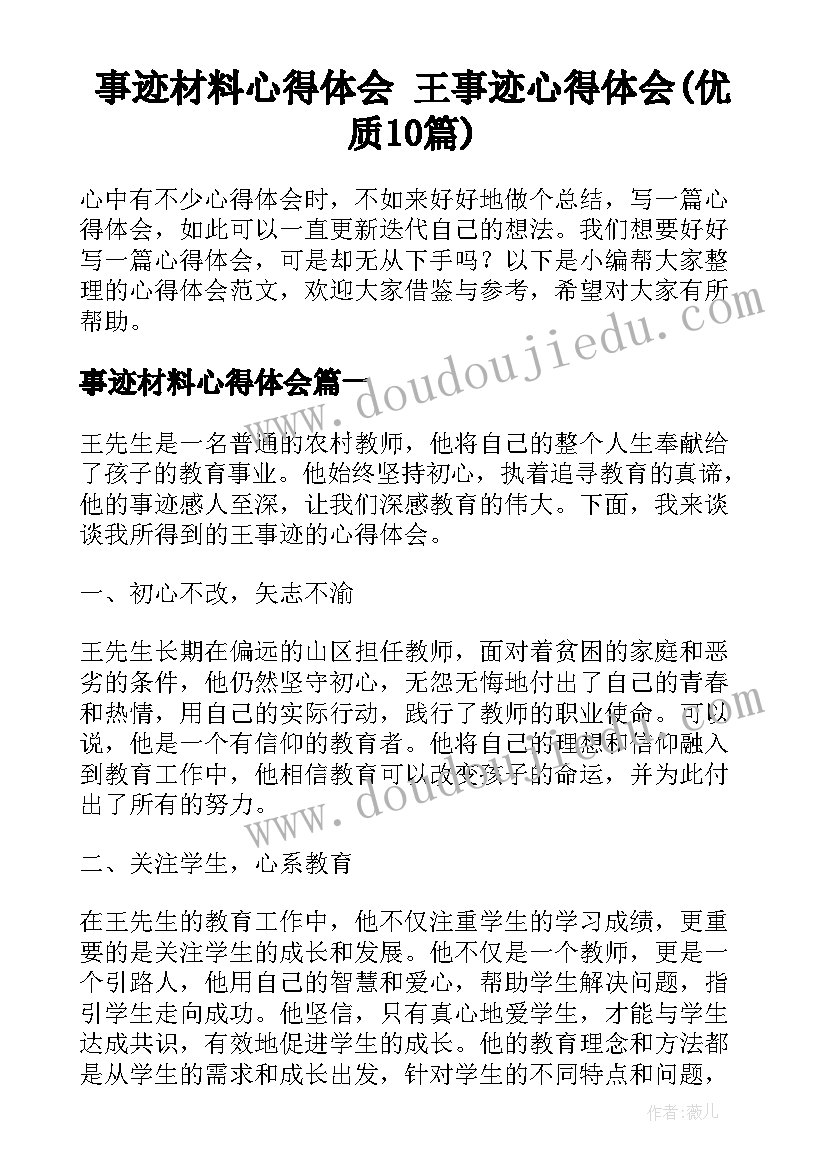 最新音乐秋叶教学反思中班 音乐教学反思(优质6篇)