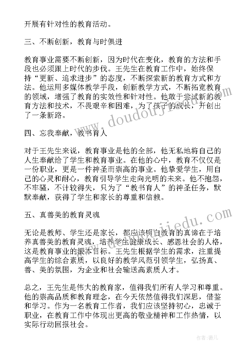 最新音乐秋叶教学反思中班 音乐教学反思(优质6篇)