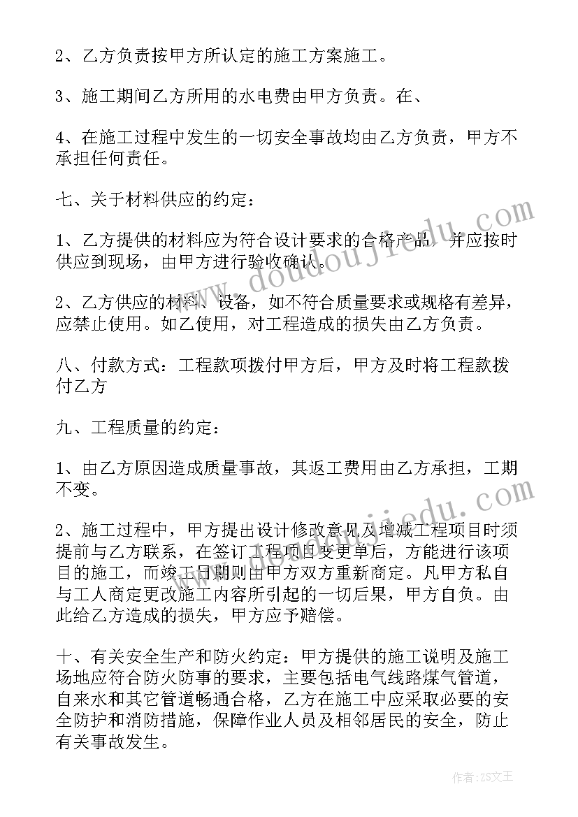 2023年铲车维修承包合同 维修工程承包合同(模板5篇)