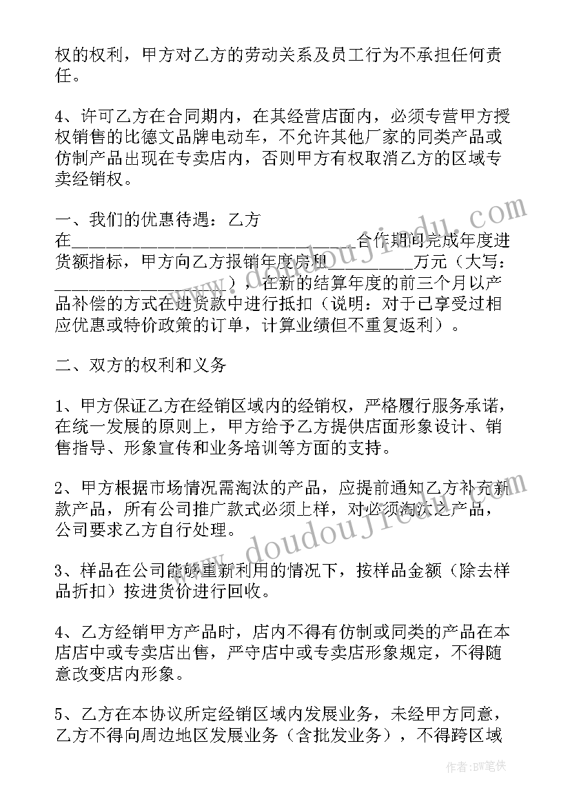 代理个股买卖合同 代理经销产品买卖合同(优秀5篇)