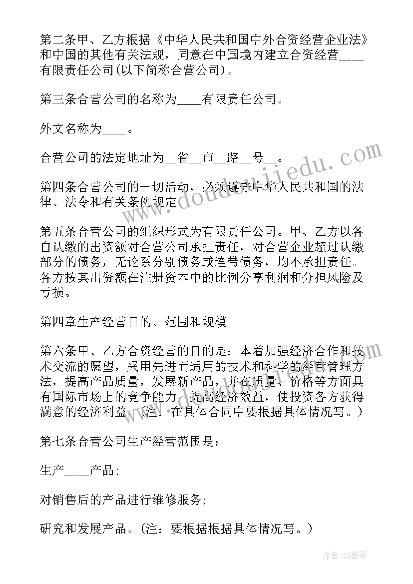 2023年机械车购买合同 购买机械合同(精选5篇)