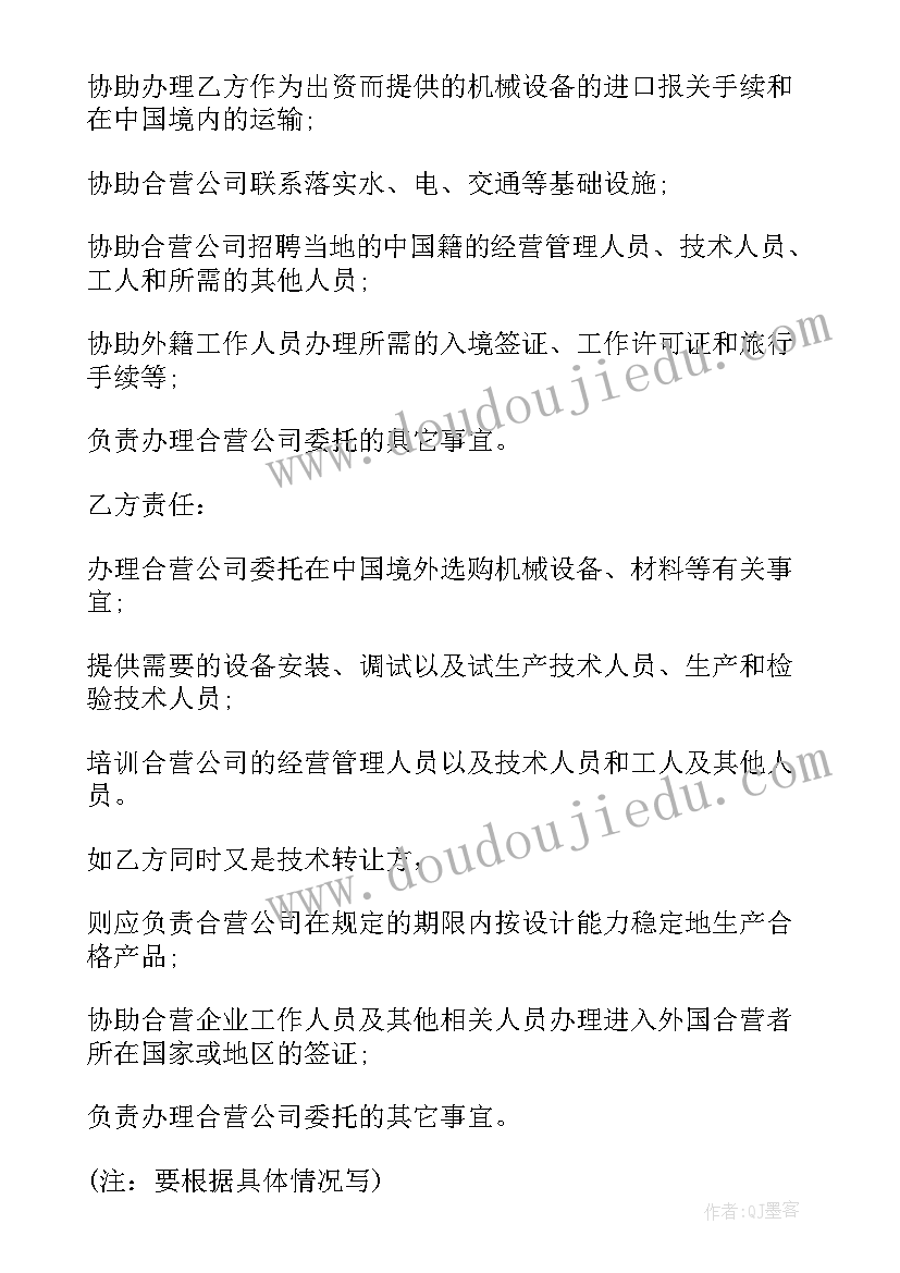 2023年机械车购买合同 购买机械合同(精选5篇)