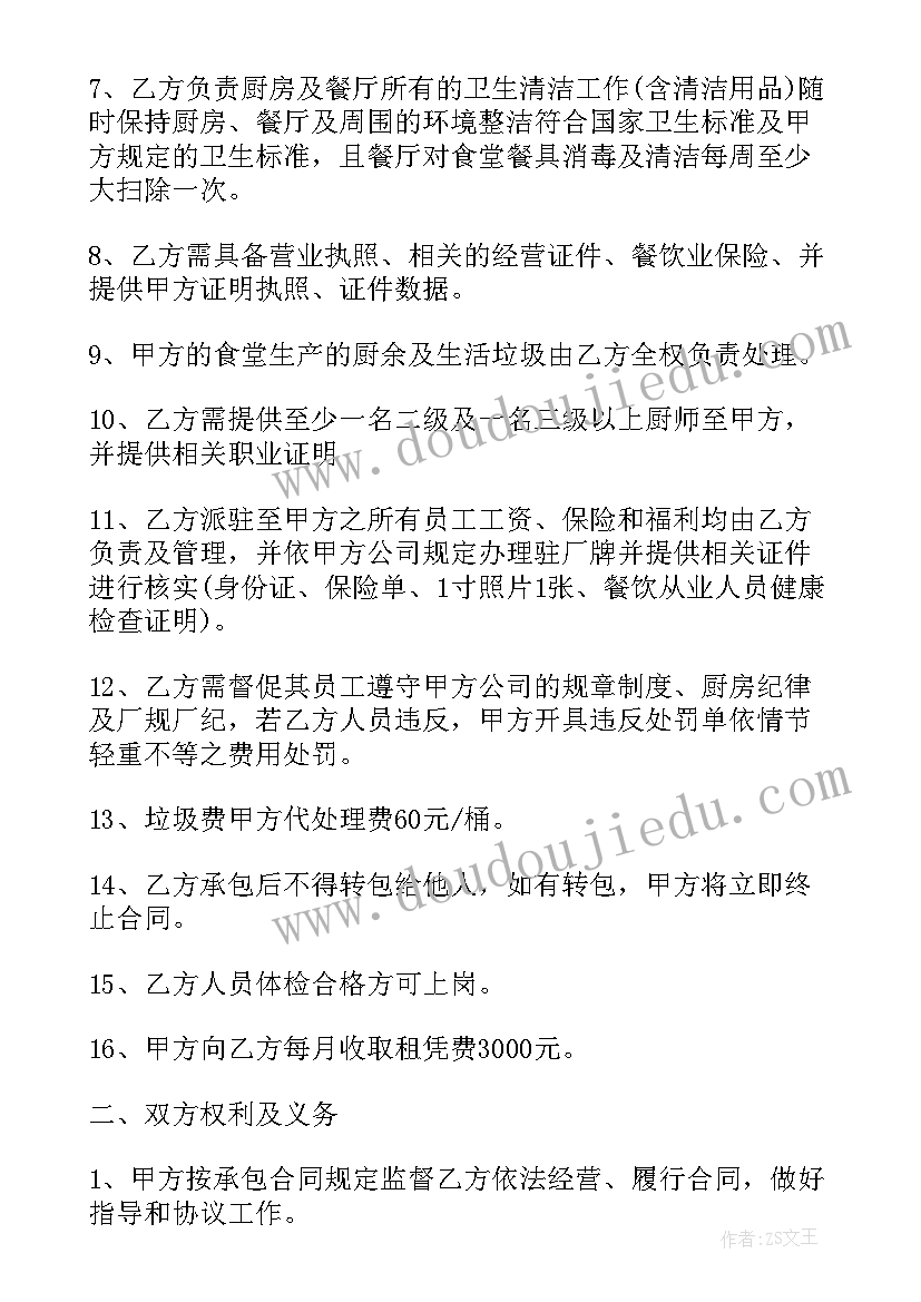 内部控制下一年的工作计划 加强下一步内部控制工作计划(模板5篇)