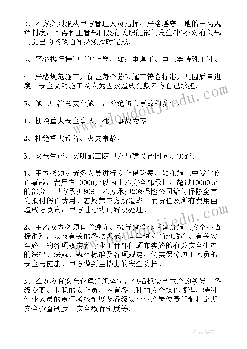 最新电力工程清包合同 工程清包合同(优质6篇)