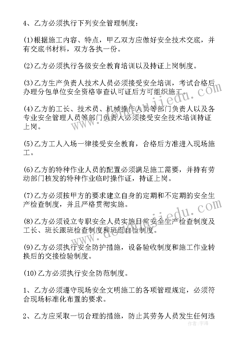 最新电力工程清包合同 工程清包合同(优质6篇)