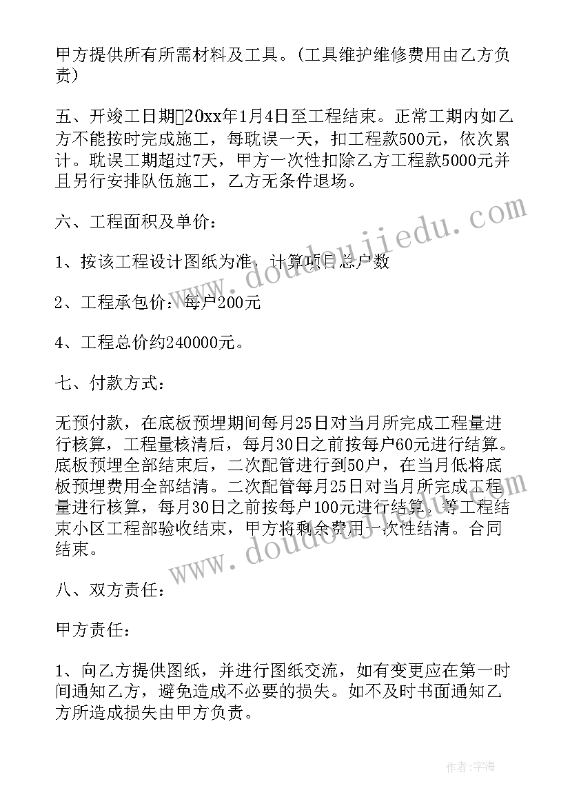 最新电力工程清包合同 工程清包合同(优质6篇)