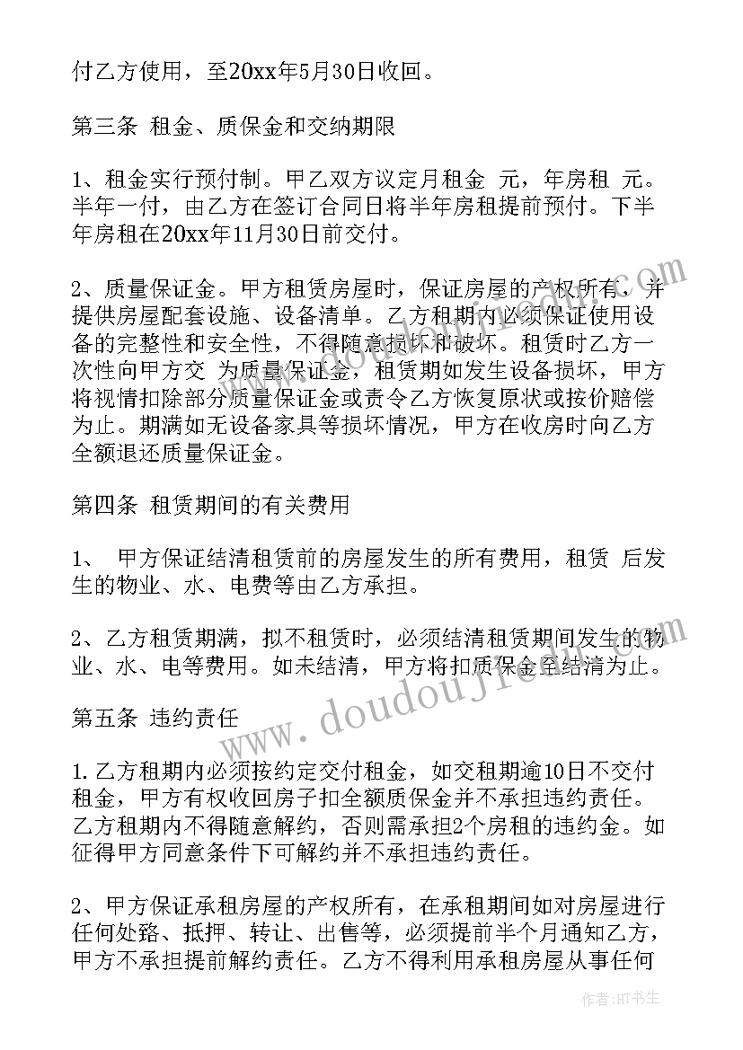 四人合作协议合同(优秀10篇)