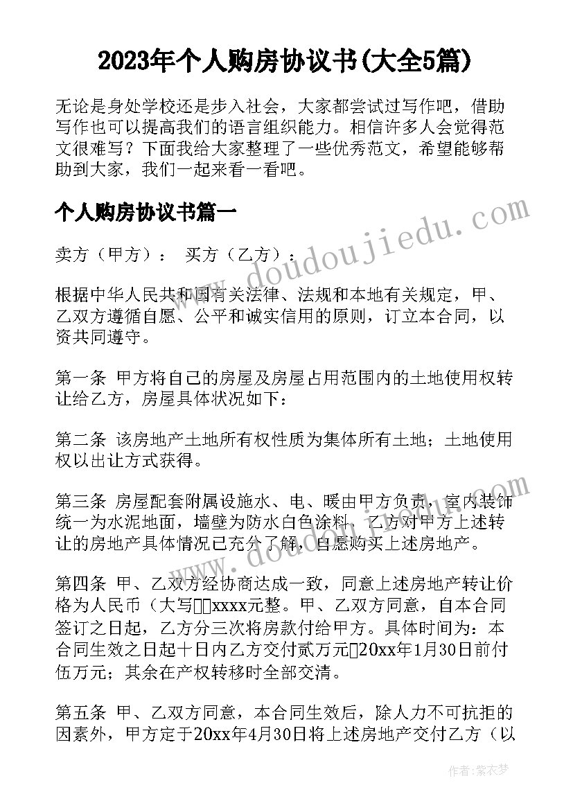 小班社会漂亮衣服教案反思 社会活动教案(模板8篇)