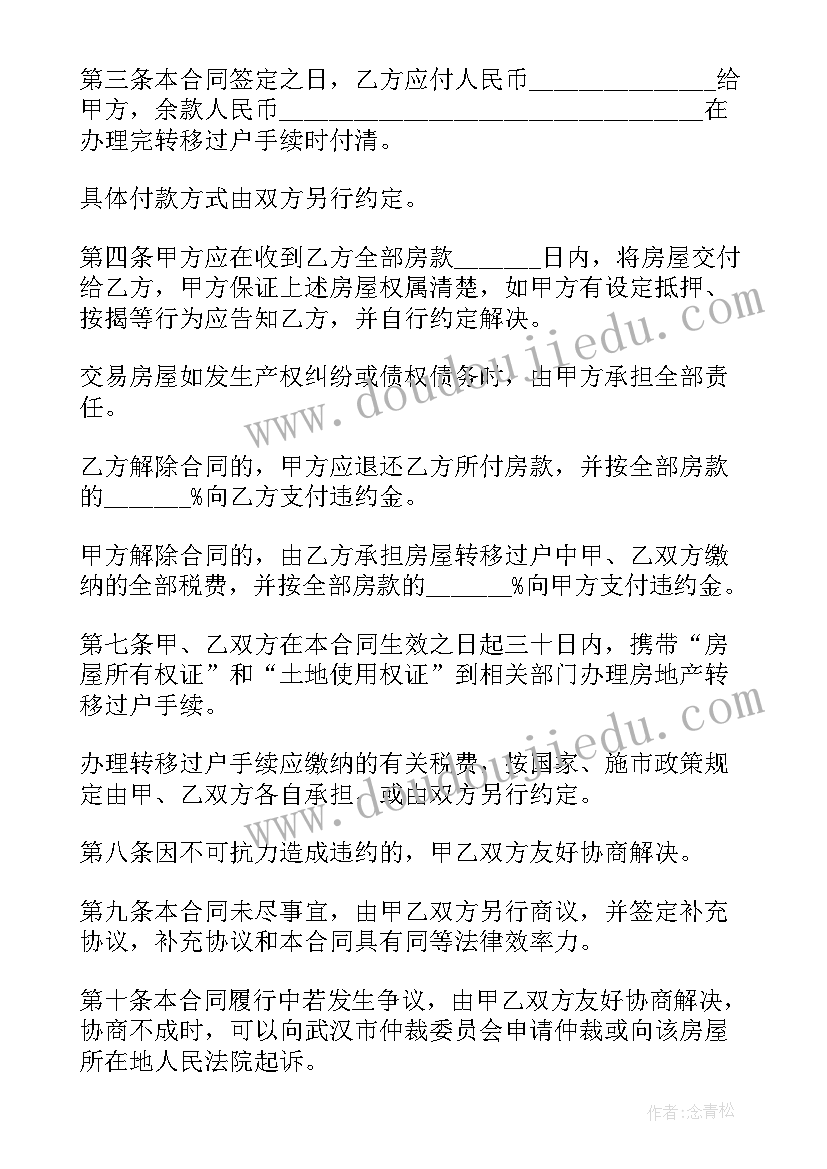 林木买卖纠纷 中介货物买卖合同必备(汇总5篇)