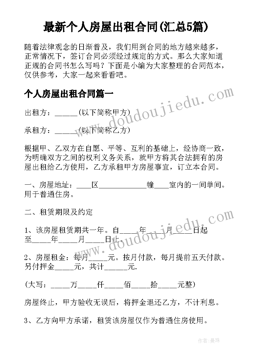 简单幼儿户外活动教案中班 幼儿园户外活动教案(优质6篇)