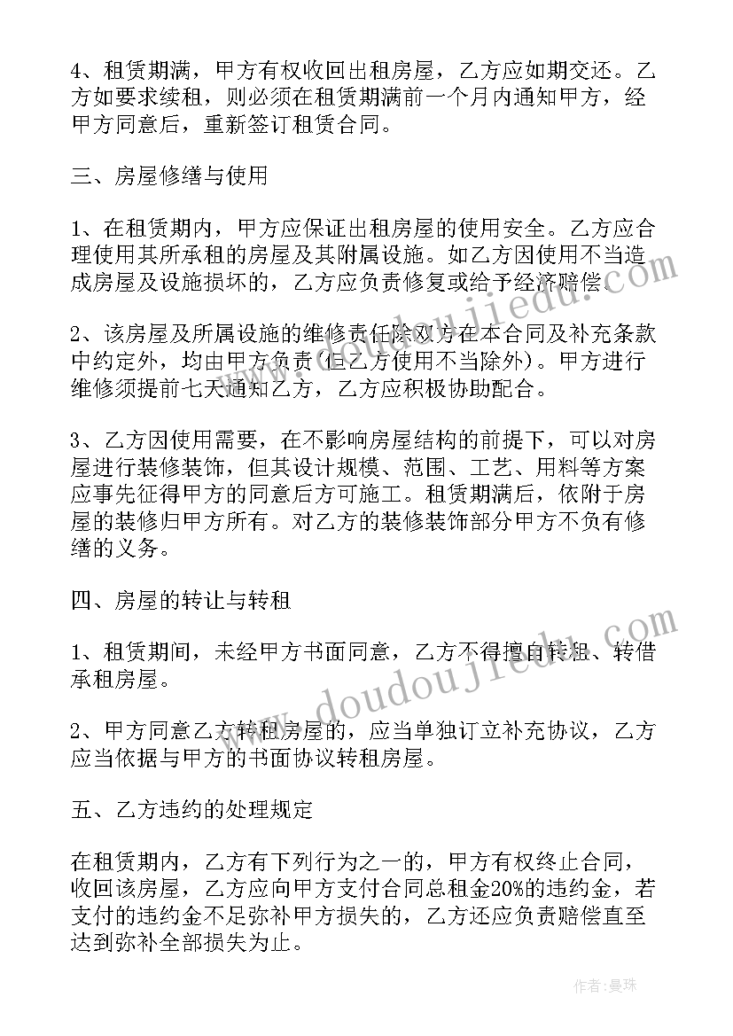 简单幼儿户外活动教案中班 幼儿园户外活动教案(优质6篇)