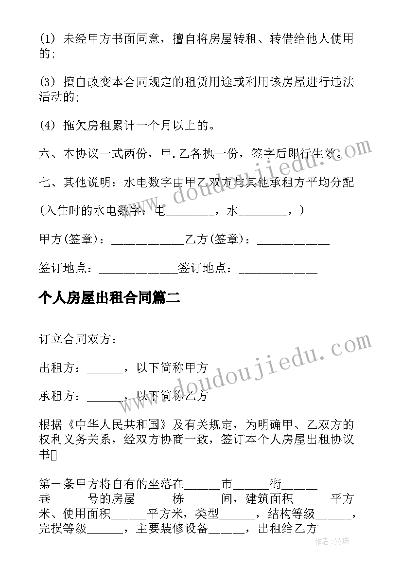 简单幼儿户外活动教案中班 幼儿园户外活动教案(优质6篇)