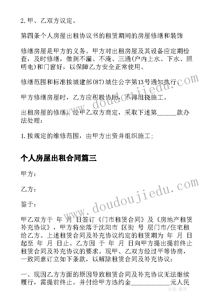 简单幼儿户外活动教案中班 幼儿园户外活动教案(优质6篇)