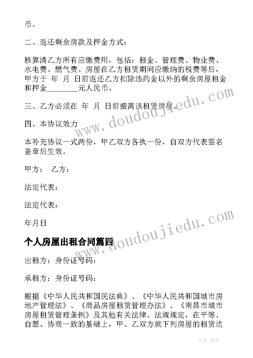 简单幼儿户外活动教案中班 幼儿园户外活动教案(优质6篇)