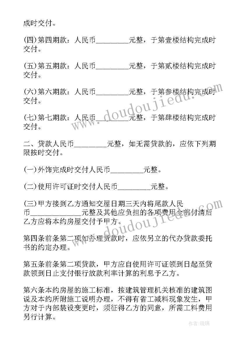 房产销售分包合作协议书(模板5篇)