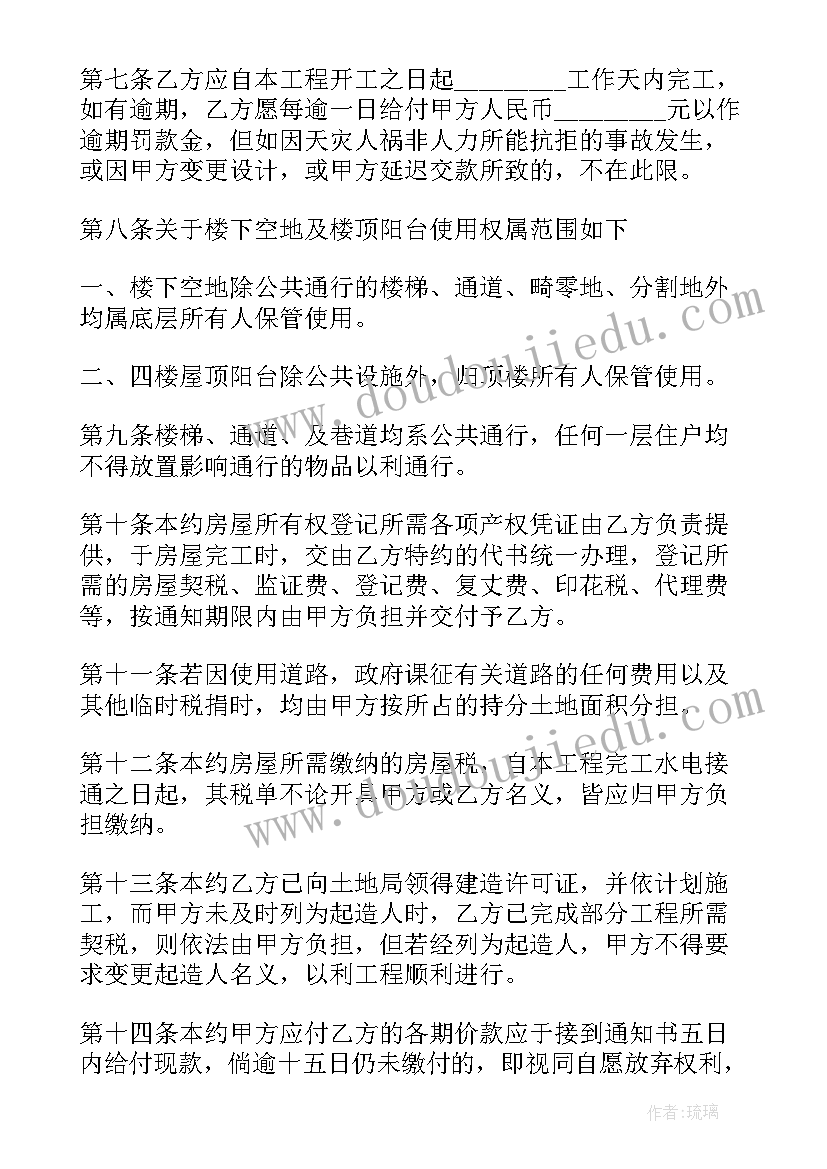 房产销售分包合作协议书(模板5篇)