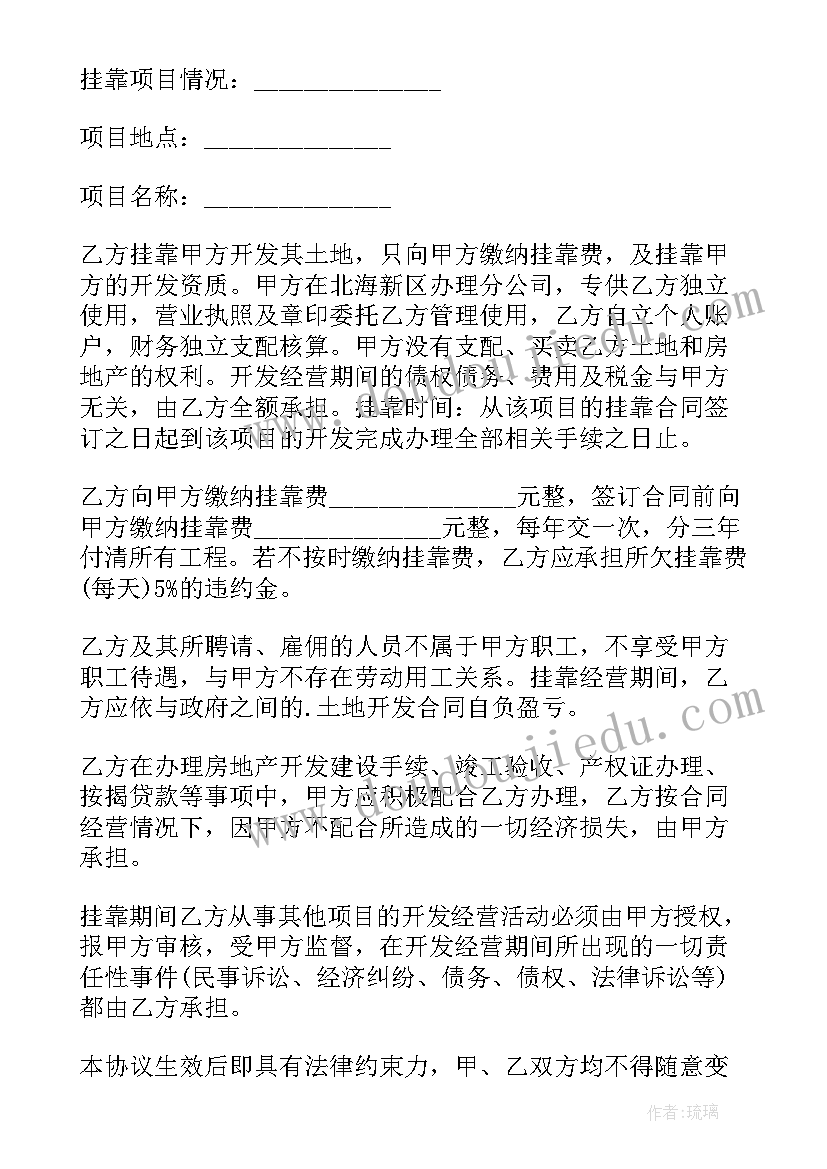 房产销售分包合作协议书(模板5篇)