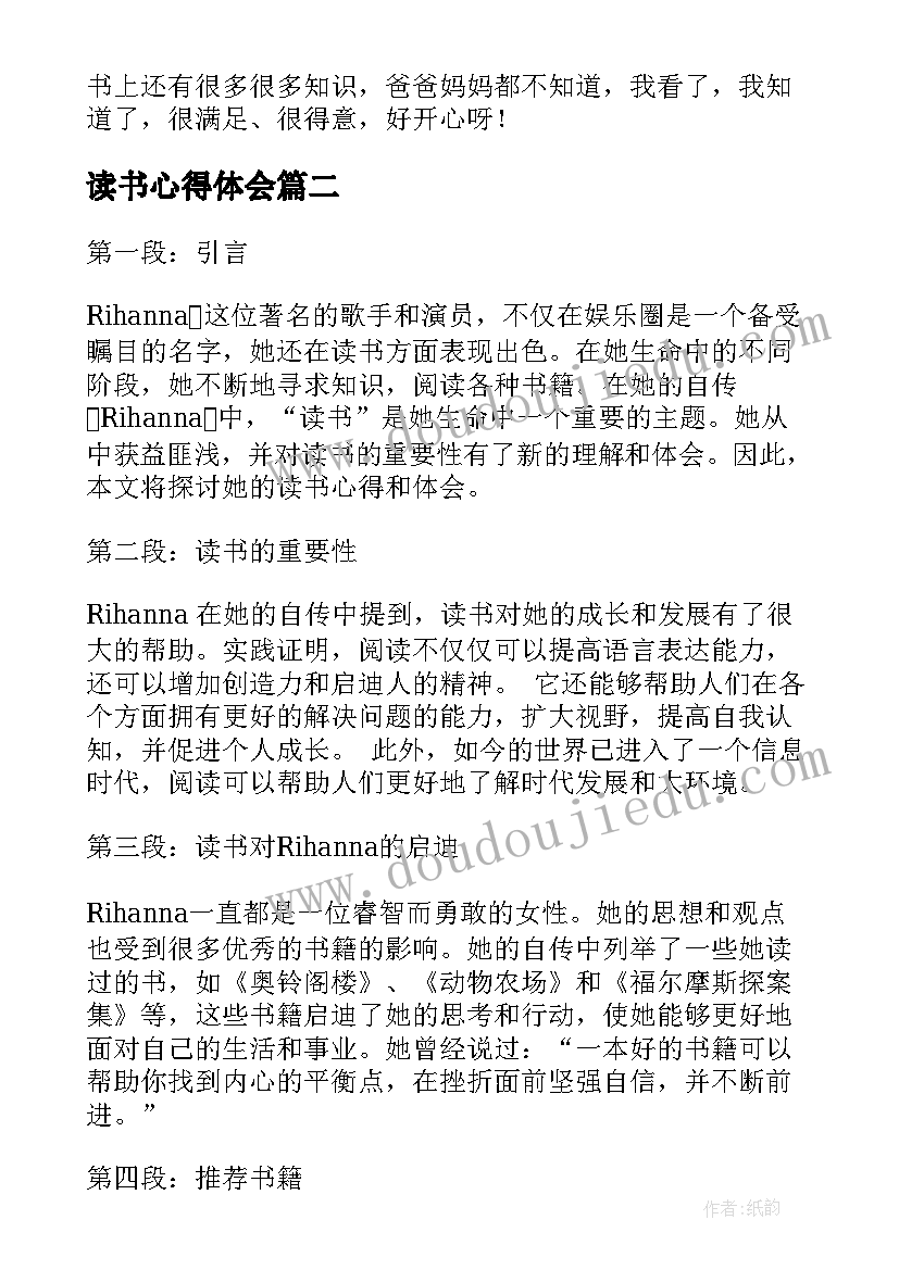 幼儿园阅读活动总结方案(实用9篇)