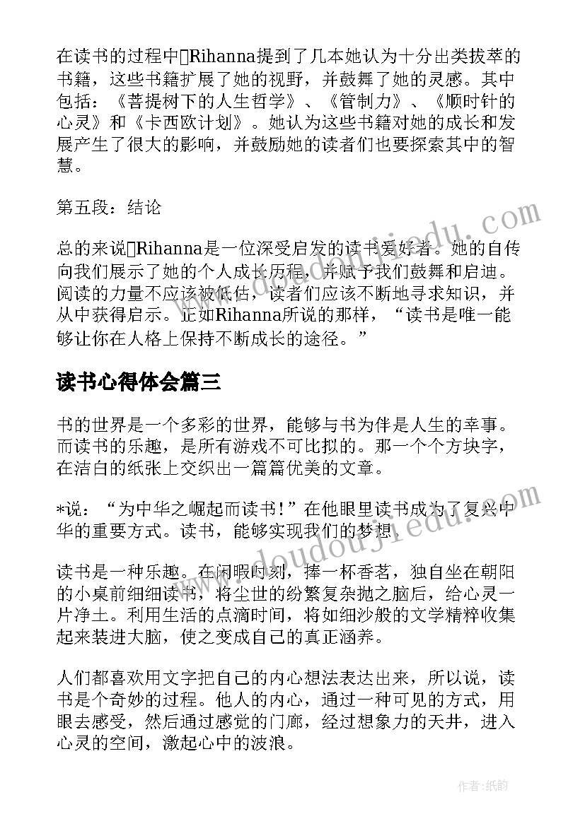 幼儿园阅读活动总结方案(实用9篇)