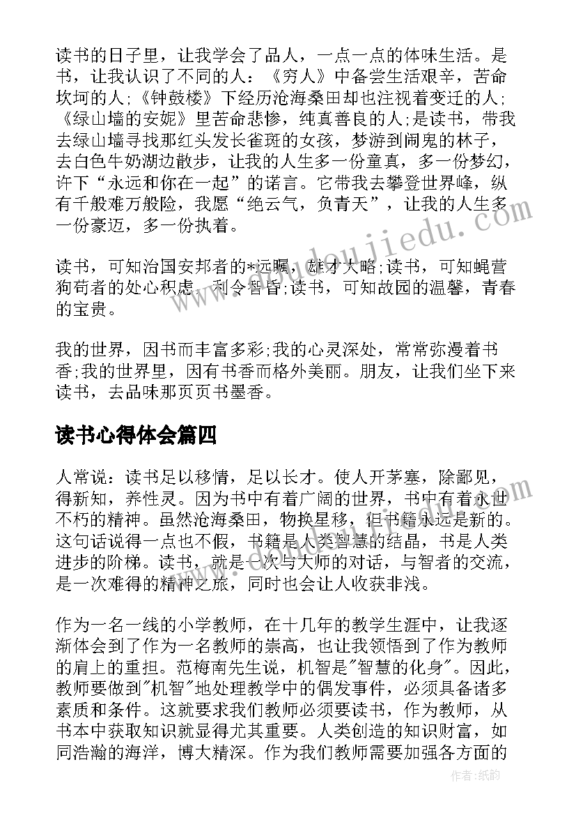 幼儿园阅读活动总结方案(实用9篇)