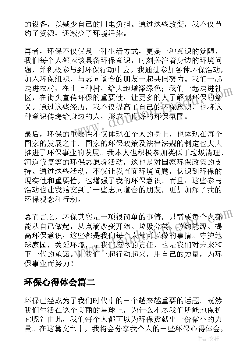 大班教案好朋友对对碰(优质8篇)