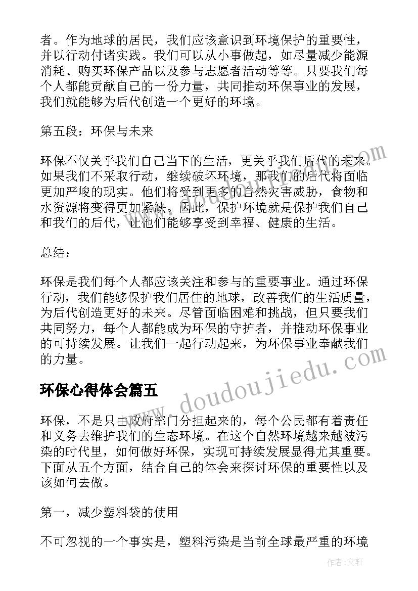 大班教案好朋友对对碰(优质8篇)